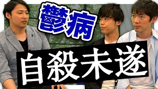 年収5,000万、岩野の過去がやばい【StockSun幹部】｜vol.603