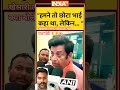 रवि किशन जी का बयान सुनिए 👂#viral #shortvideos #news #indiatv #ndtv #politics #bihar #ravikishan#