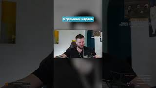 Огромный карась #twitch #shorts