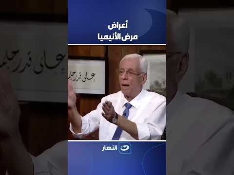 اعراض مرض الأنيميا