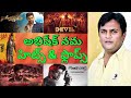 Abhishek nama hits and flops devil director all movies list