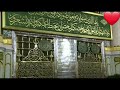 أغنية يا روايح الصلاه ع الهادى Ya Roaih Alsalat Al Hady اللهم صل وسلم على سيدنا محمد قبر الرسول أغنية يا روايح الصلاه ع الهادى Ya Roaih Alsalat Al Hady اللهم صل وسلم على سيدنا محمد قبر الرسول