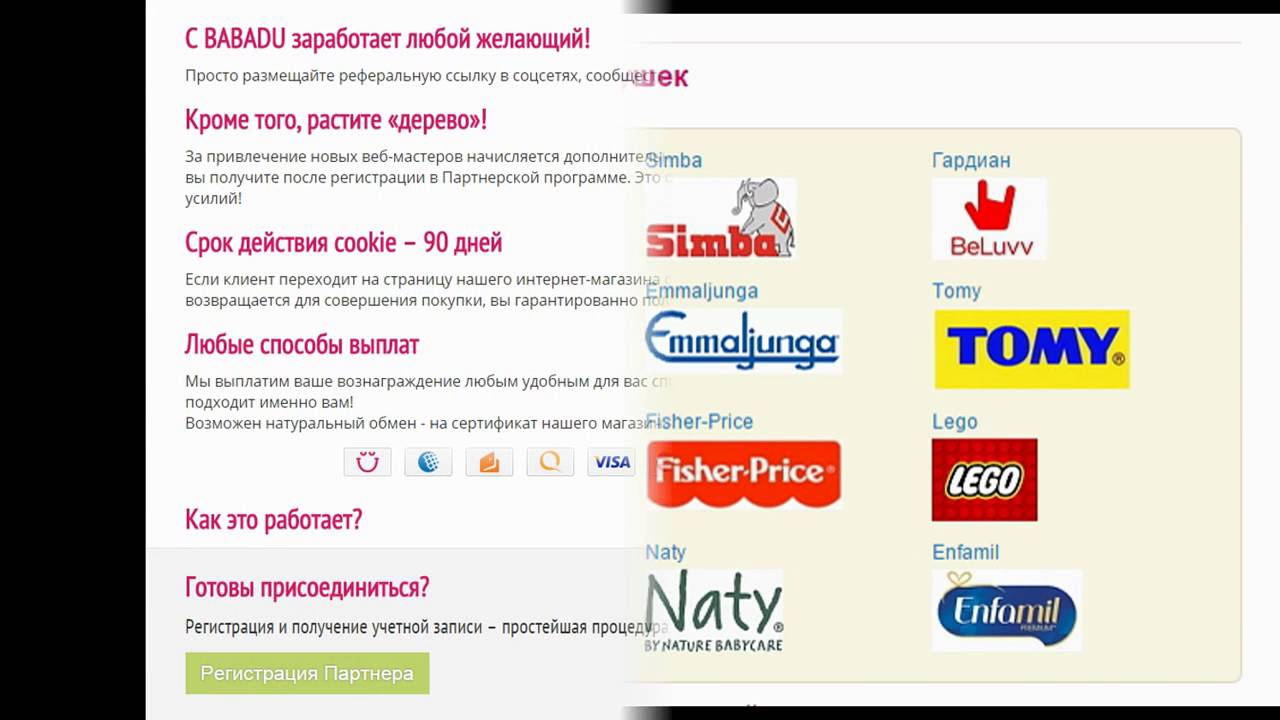 Babadu Ru Детский Интернет Магазин Москва
