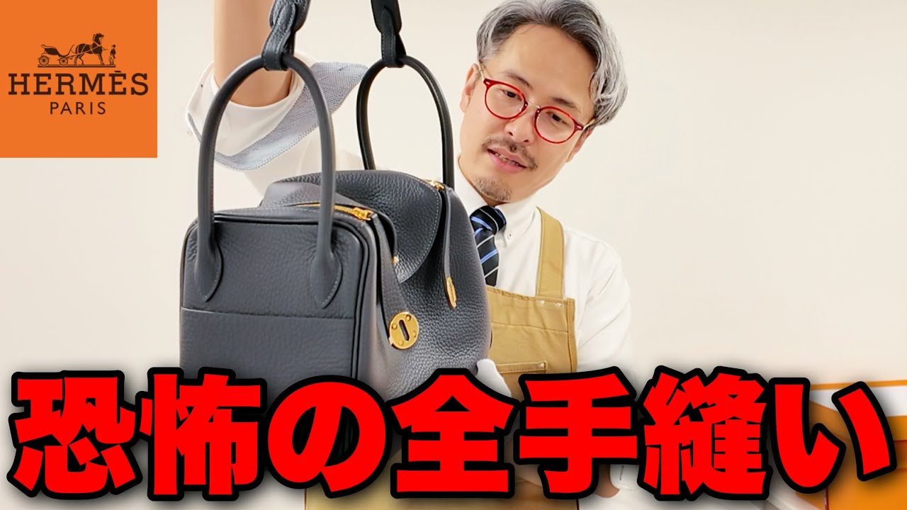⭕️⭕️⭕️⭕️に居た職人が作ったバッグ❤︎と言うフレコミでオーダーしたバーキン＾＾ Unbelievable] Unveiling the true nature of Hermès. We had a bag