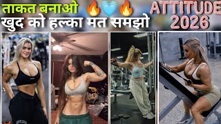 Sigma girl attitude ‼️💀 Gym shayari attitude 🔥 gym shayari motivation 🔥 workout music #motivation 