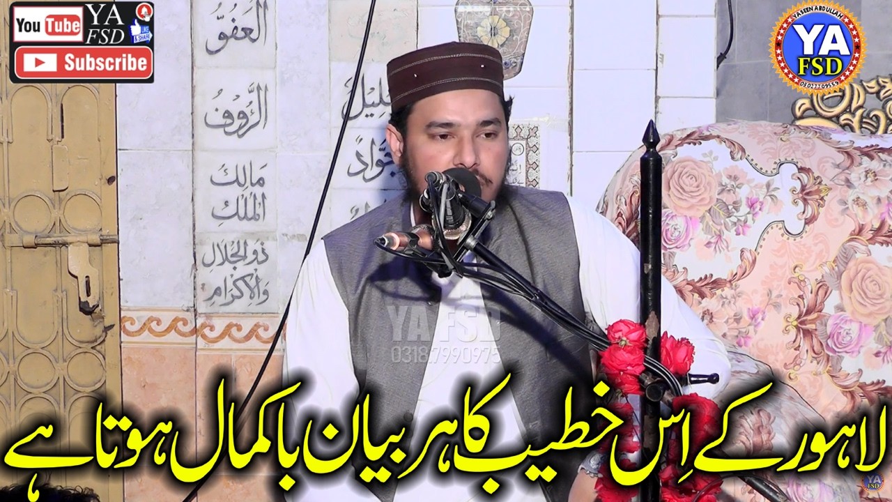 Molana Afeef Siddiqe Sahib Very Best & Intresting Bayan In Lahore...#yafsd #2026bayan