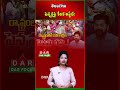 Telangana Pension Update | 1.28 Lakh Ineligible Pensioners Removed | Latest updates | DAR FOCUS