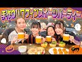 【手作り】女子チームで手作りハロウィンスイーツパーティーが最高すぎた