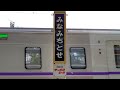 南千歳駅改札放送 南千歳駅改札放送