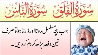 Wazifa for crying baby  dua for baby to sleep longer  رونے والے بچوں کے لئے وظیفہ