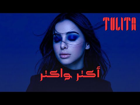  أكتر وأكتر       2026