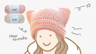ピンク 手編み ハンドメイド カラフルニットビーニー帽子 tweet 毛糸 TUTORIAL ♡ EASY CAT BEANIE ♡ Inspired by the 2000s style