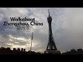 Walkabout Zhengzhou Henan Province China 鄭州市 Walkabout Zhengzhou Henan Province China 鄭州市