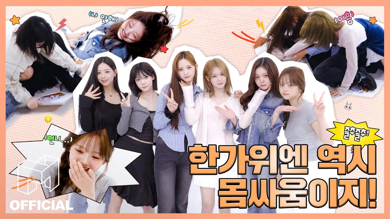 자 다들 주목! 트리플오락관의 우승자를 발표하겠다 🌕🐰 | EN JP CN | 트리플오락관