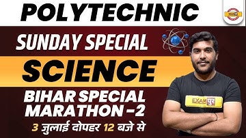 bcece polytechnic 2022 | bihar polytechnic science |bcece polytechnic science |Physics By Yogesh Sir
