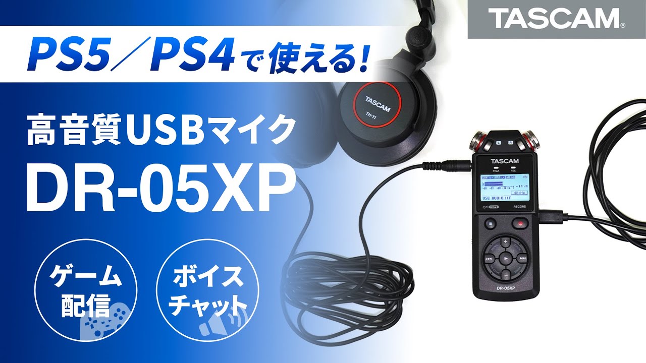 TASCAM(タスカム) DR-05XP 32ビットフロート録音対応 ステレオ