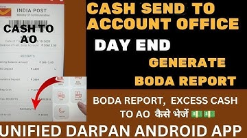 Cash send to AO in Unified Darpan Android App| Send excess Cash to AO & Generate BODA REPORT#bpm#gds