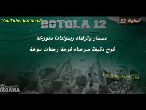 كلمات أغنية الرجاء بطولة  باللغة العربية