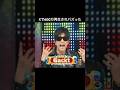そして本人に届いた #gackt #バズった動画 #威嚇