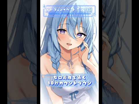 最後に褒められるゼロ距離囁きカウントダウン。【ASMR】