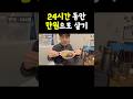 24시간 동안 만원으로 살 수 있을까?
