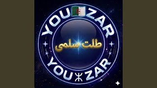 طلت سلمى من الباب