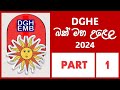 Dghe    2024  part 01