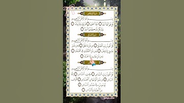 سورة الاخلاص وسورة الفلق  وسورة الناس