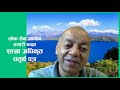 24 tax system in nepal      part2 by chudamani sir