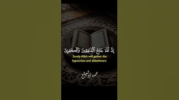 وَقَدْ نَزَّلَ عَلَيْكُمْ فِي الْكِتَابِ  (١٤٠)‏ سورة: النساء  Sura: An-Nisaa   #القرآن_الكريم