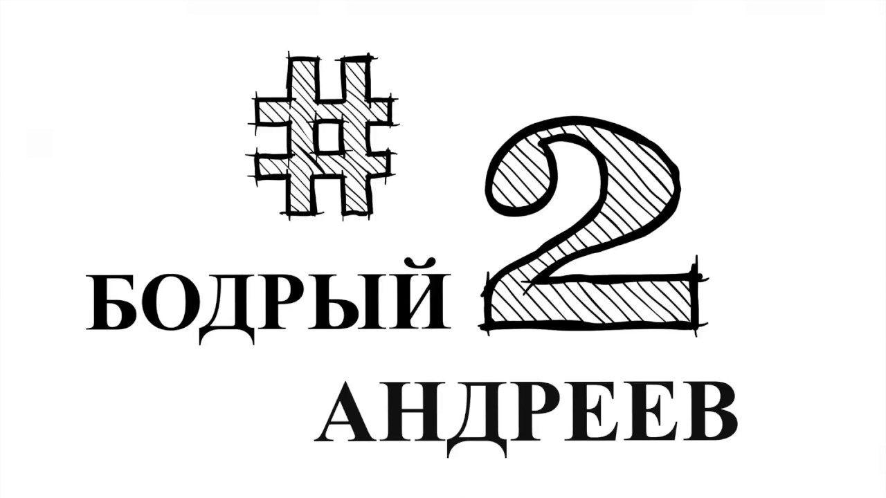 Логотипы киров. Два Андрея Киров. Логотип два Андрея. Магазин два Андрея Сыктывкар.