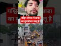 पश्चिम बंगाल में बाबा का बुलडोजर चालू हो गया#youtubeshorts #shorts #trending #reels #viral #fbb #trr