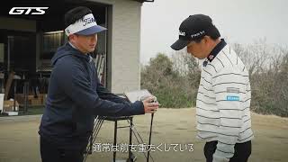 GTS2ドライバー|勝俣陵プロによるインプレッション