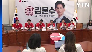 윤재옥 &quot;한덕수, 우리 도와줄 것...지지율 올라야 빅텐트 가능&quot; / YTN