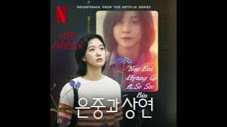 Neo Eui Hyang Gi💝 | You And Everything Else | OST PART.9 | By:So Soo Bin | 2025