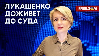 ЧТО с Лукашенко. НАСТРОЕНИЯ в Беларуси. Анализ журналиста