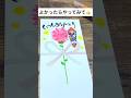 【母の日】筆ペンの書き方