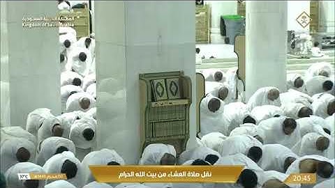 'خواتيم سورة الحشر ١٨-٢٤۞خواتيم سورة الجمعة ٩-١١ ' الشيخ #عبدالرحمن_السديس صلاة العشاء ٢-١-١٤٤٥ هـ