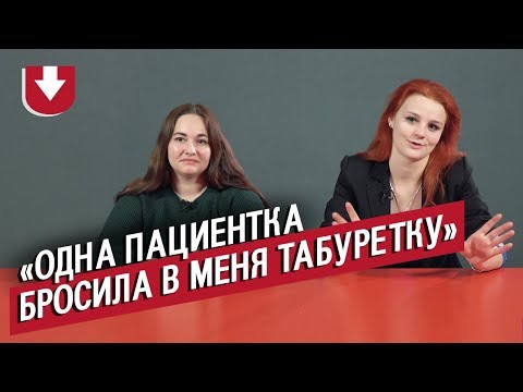 Работники скорой помощи | Неудобные вопросы