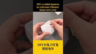 DIY a rabbit lantern to welcome Chinese lunar new year