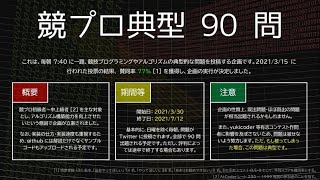 競プロ典型90問 Lucky Bag（★5）（TopCoderでプログラムしてみた 第2525回）