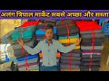 Alang tripal market   carpert rubber  mukesh sentamukeshvlogsmukeshvlogs