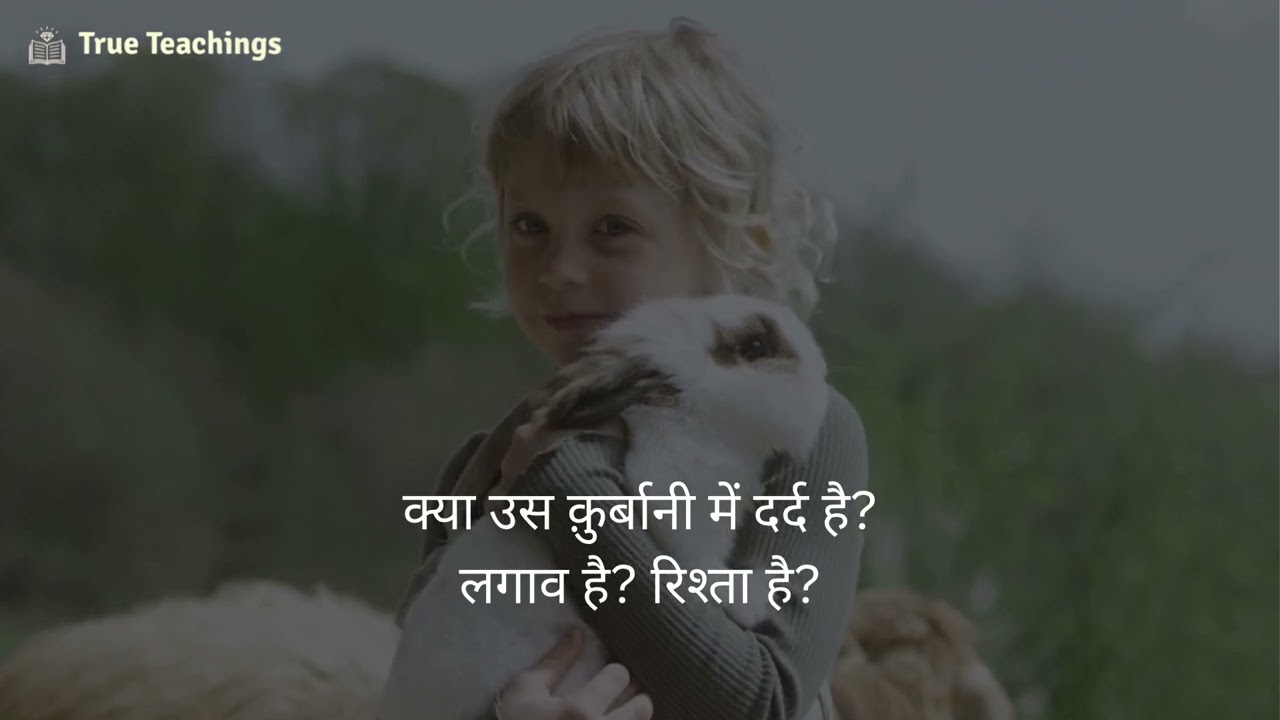 The True Meaning of Qurbani | Not Just a Ritual - True Teachings