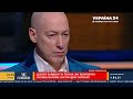 Гордон о президенте Ермаке, новой ипостаси Тищенко и интервью с Дорном