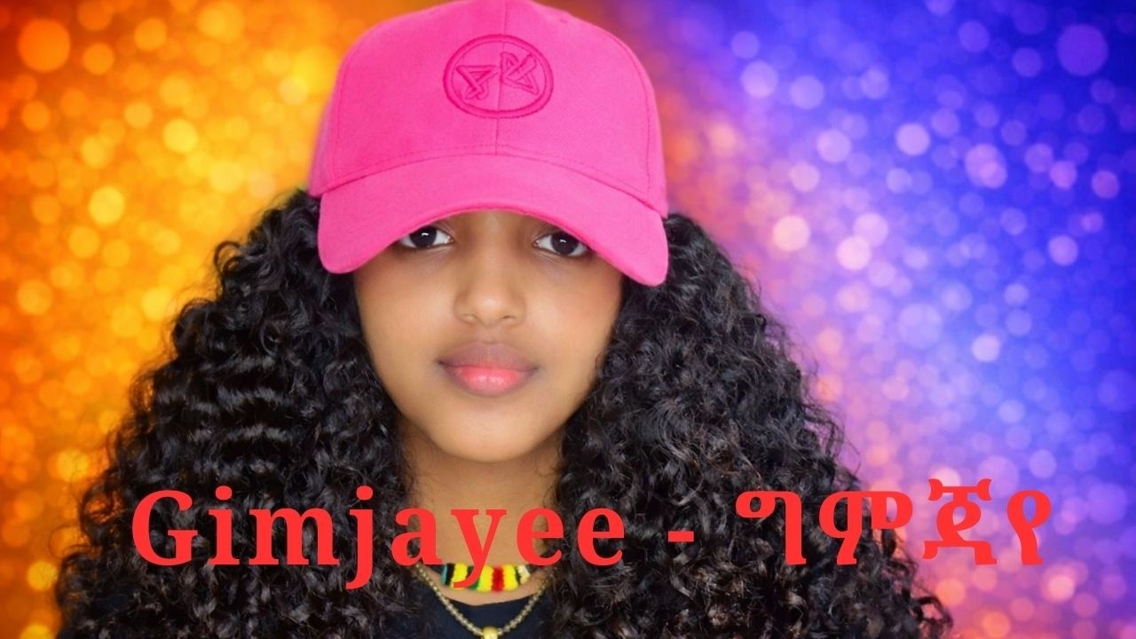 Gimjayee – ግምጃየ | ሉባባ እና ሳሮን አየልኝን ቅጣት ስትቀጣ “ የፋሲካ በጎች ነን” | የኔ ሥሥት Live - ቀጥታ