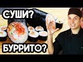 Суши Буррито. Большой домашний ролл или Sushi Burrito, Суширрито