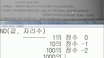 [ITQ엑셀 4강-1][제1작업]값 계산과 함수식 복습. RANK, ROUND, DAVERAGE 함수