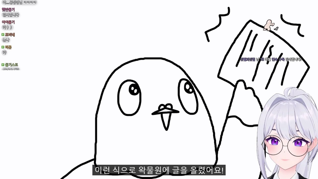 질문 받는 만화 & QnA 답변하는 만화 (아이네 반응)