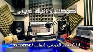 #2022 اقوي و افخم شيلة || اليمن تشهد لعرسك || باسم العريس فواز . للطلب بالإسم +967775552262