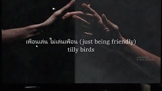 tilly birds ft. MILLI - เพื่อนเล่น ไม่เล่นเพื่อน (just being friendly) (lyrics   eng lyrics)